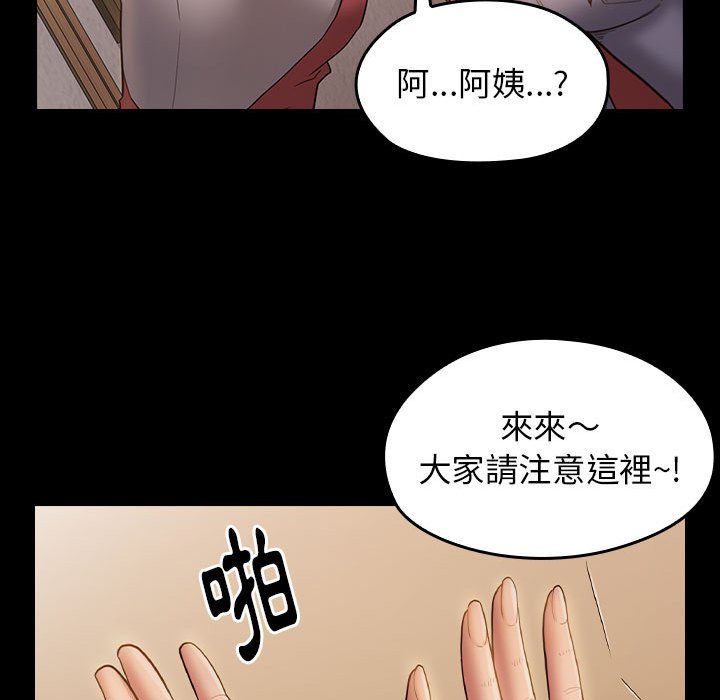 桃花 第36章 第14页