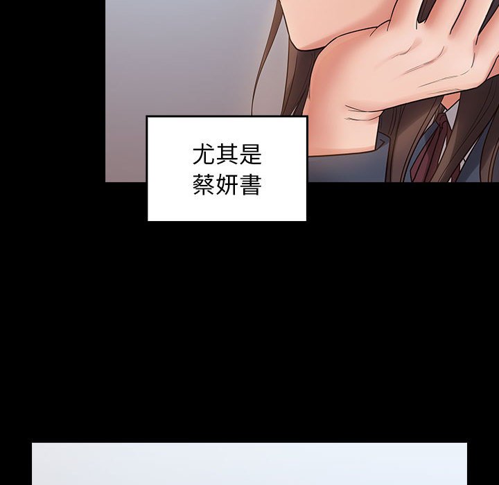 桃花 第38章 第75页