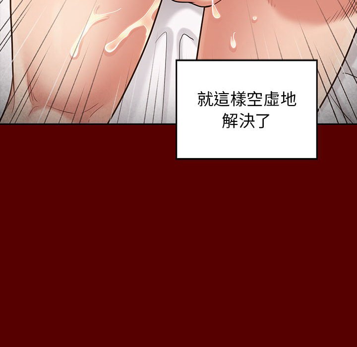 桃花 第44章 第101页