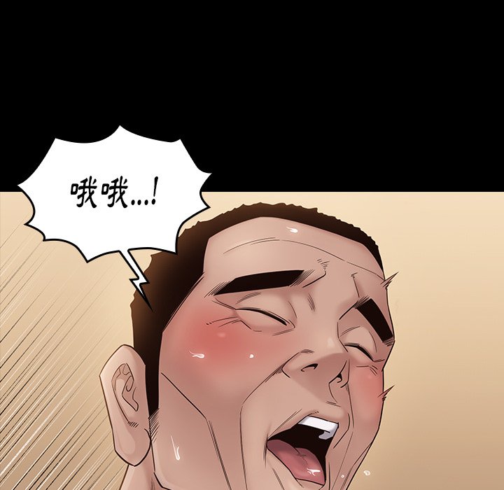 桃花 第45章 第134页