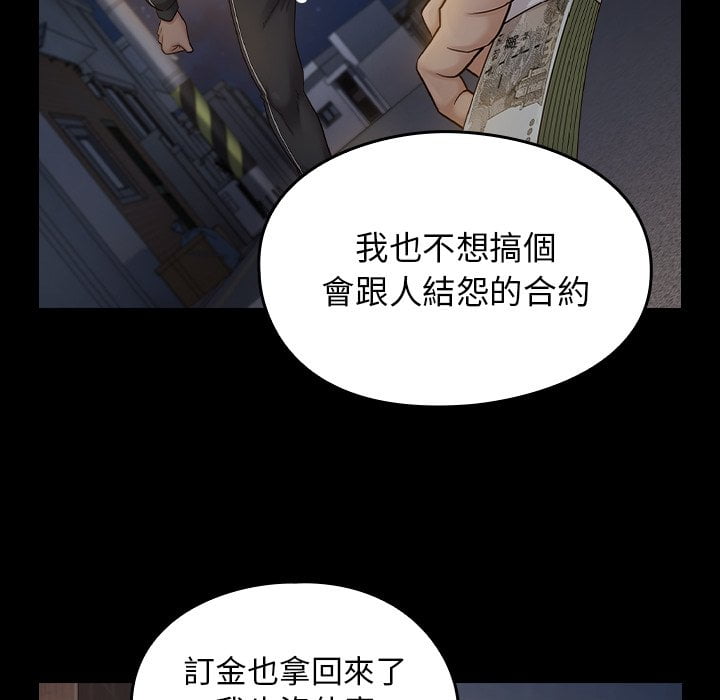 桃花 第52章 第113页