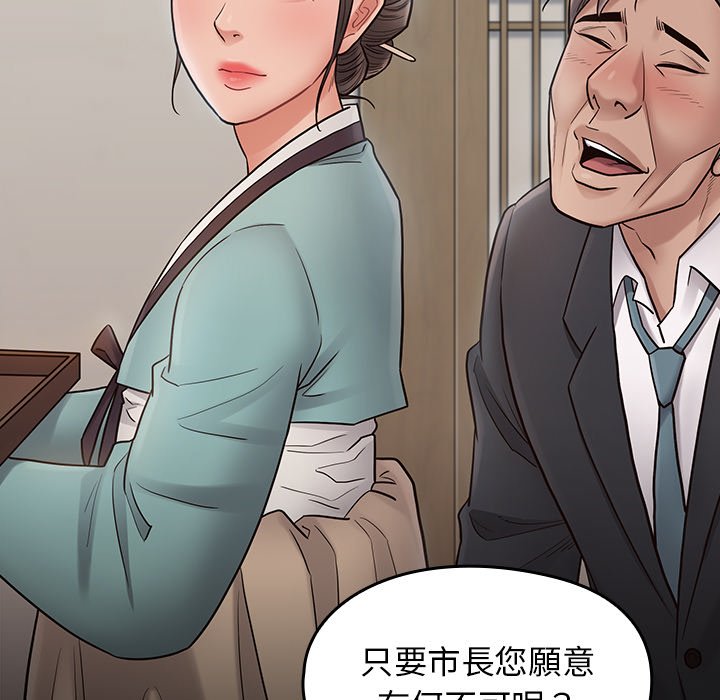 桃花 第61章 第170页