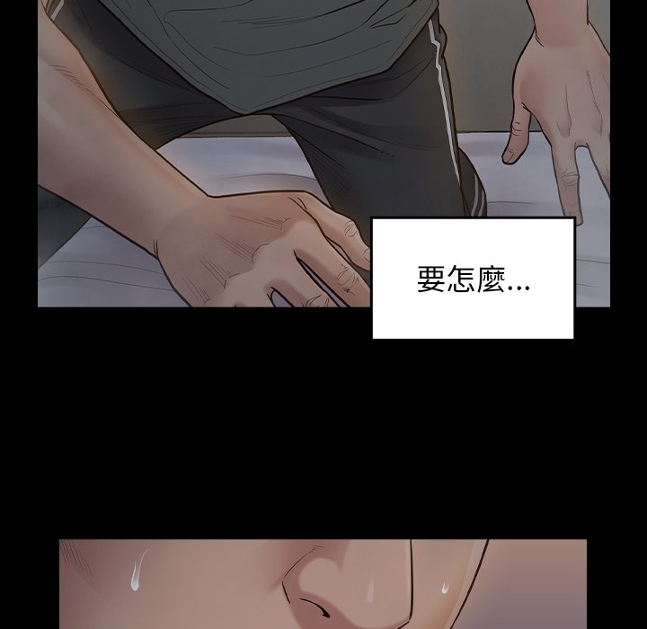 桃花 第54章 第97页