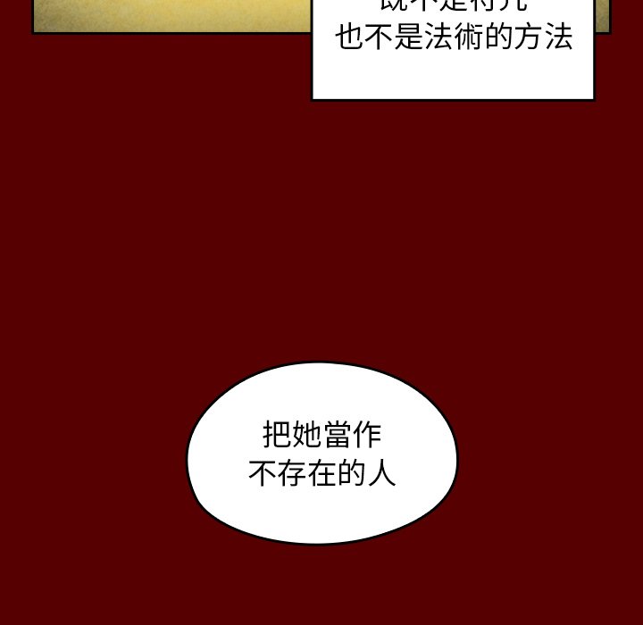 桃花 第55章 第46页