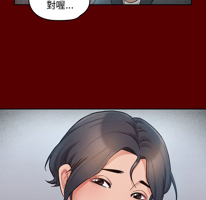 桃花 第55章 第67页