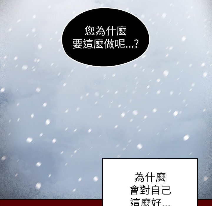 桃花 第55章 第98页