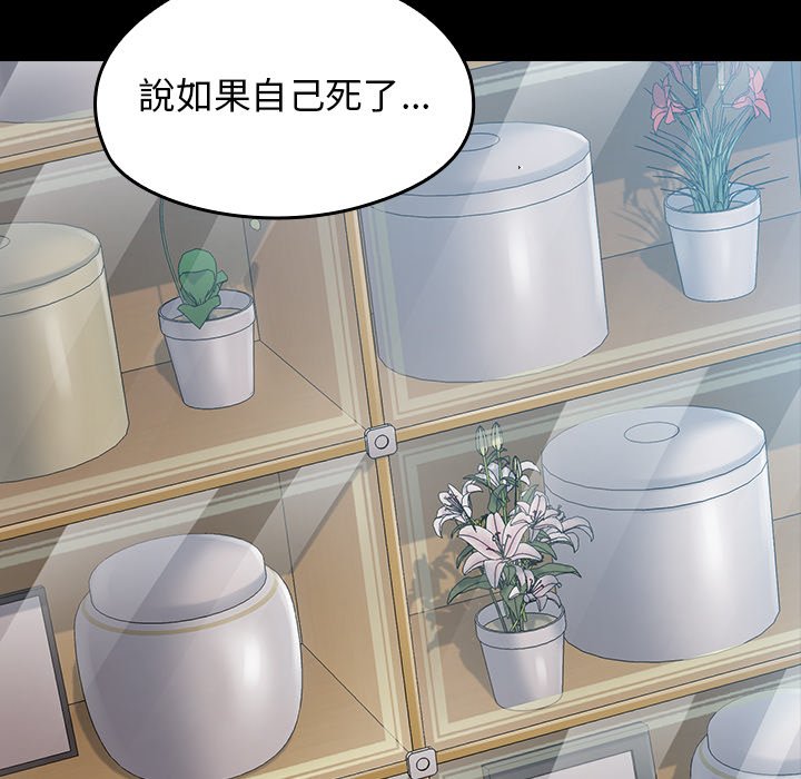 桃花 第58章 第36页
