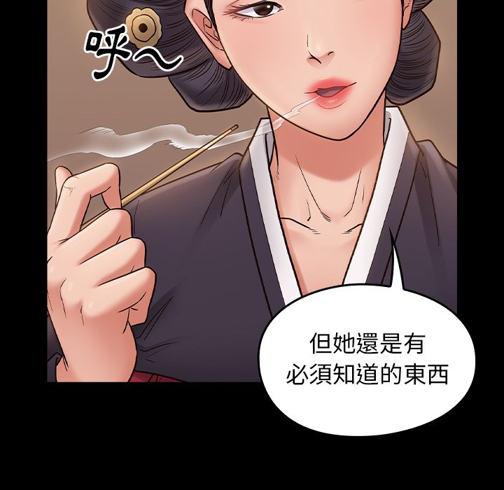 桃花 第59章 第53页