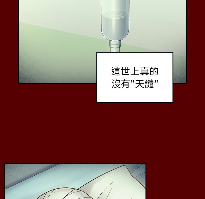 桃花 第66章 第51页