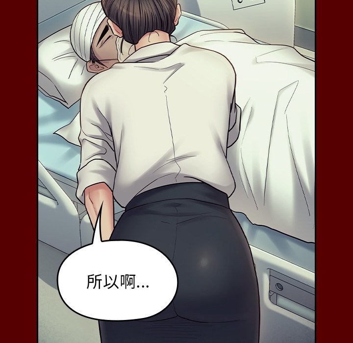 桃花 第66章 第81页