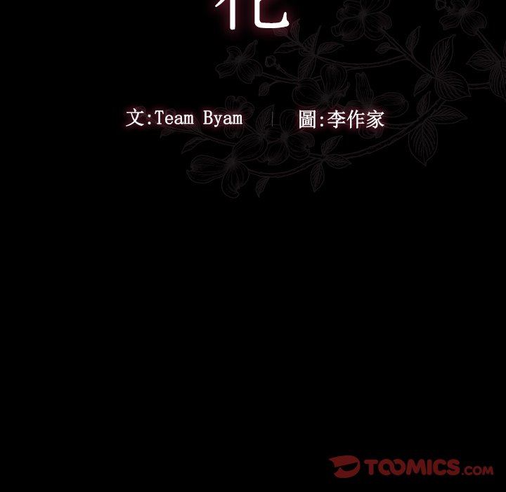 桃花 第67章 第20页