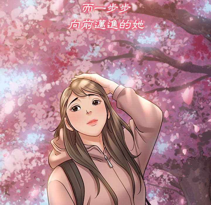桃花 第67章 第276页