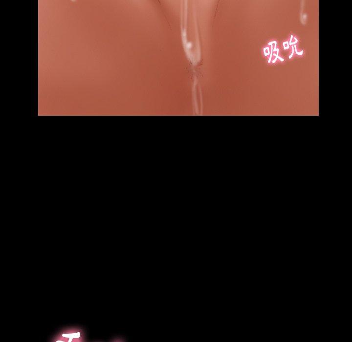 不可告人的鄰居關係 第 11 話 第11页