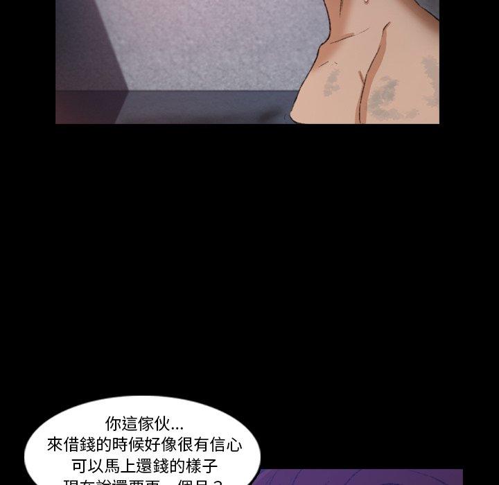 不可告人的鄰居關係 第 12 話 第59页