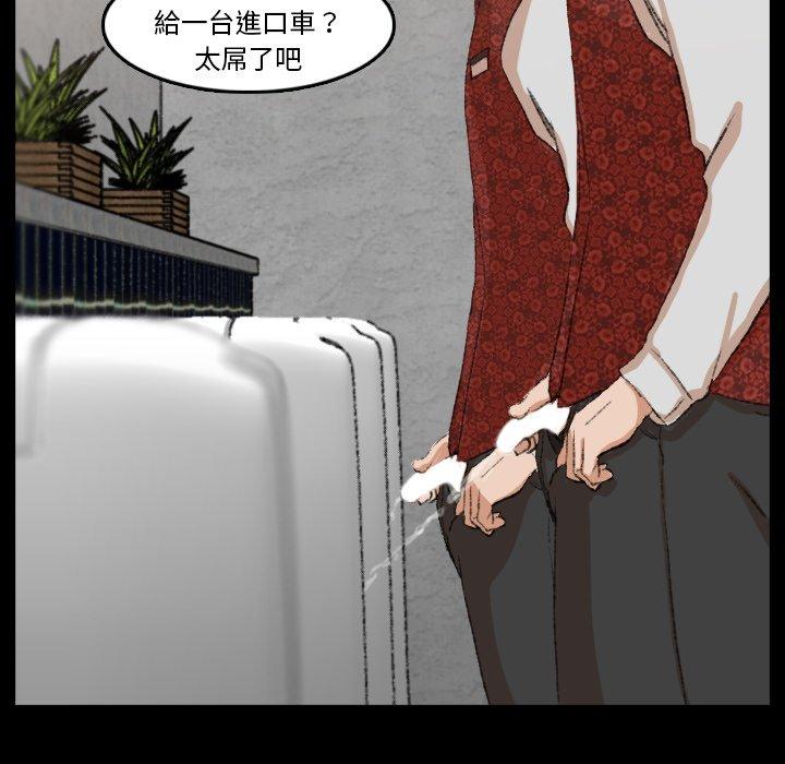 不可告人的鄰居關係 第 17 話 第38页