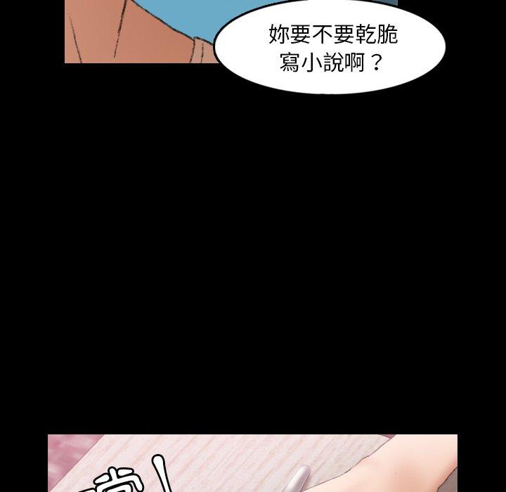 不可告人的鄰居關係 第 25 話 第63页
