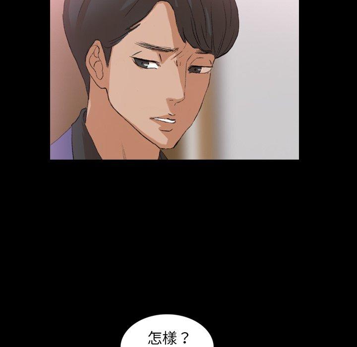 不可告人的鄰居關係 第 27 話 第6页