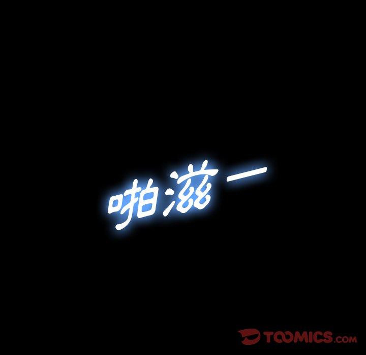 不可告人的鄰居關係 第 29 話 第22页