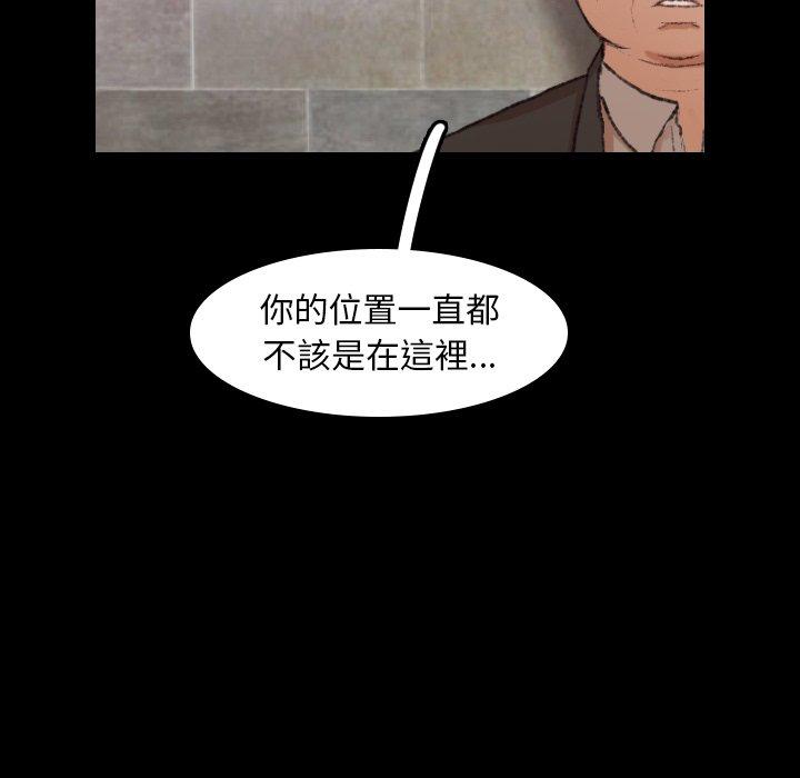 不可告人的鄰居關係 第 30 話 第66页