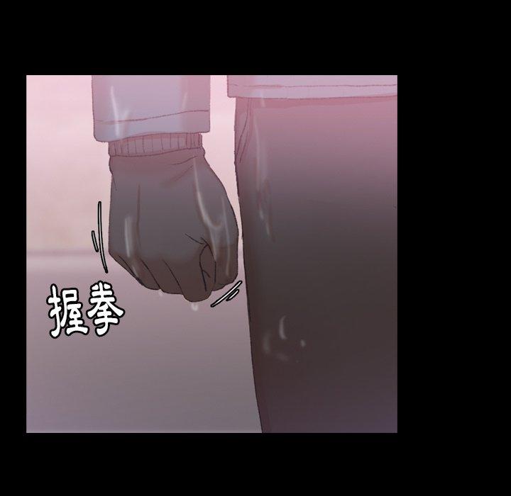不可告人的鄰居關係 第 30 話 第79页
