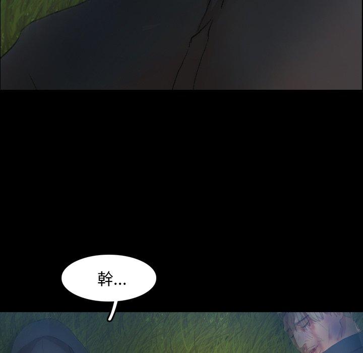 不可告人的鄰居關係 第 34 話 第13页