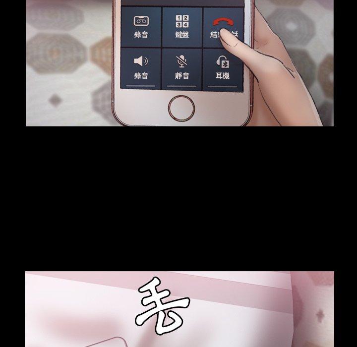 不可告人的鄰居關係 第 35 話 第38页