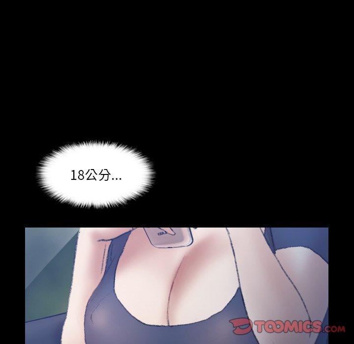 不可告人的鄰居關係 第 36 話 第32页