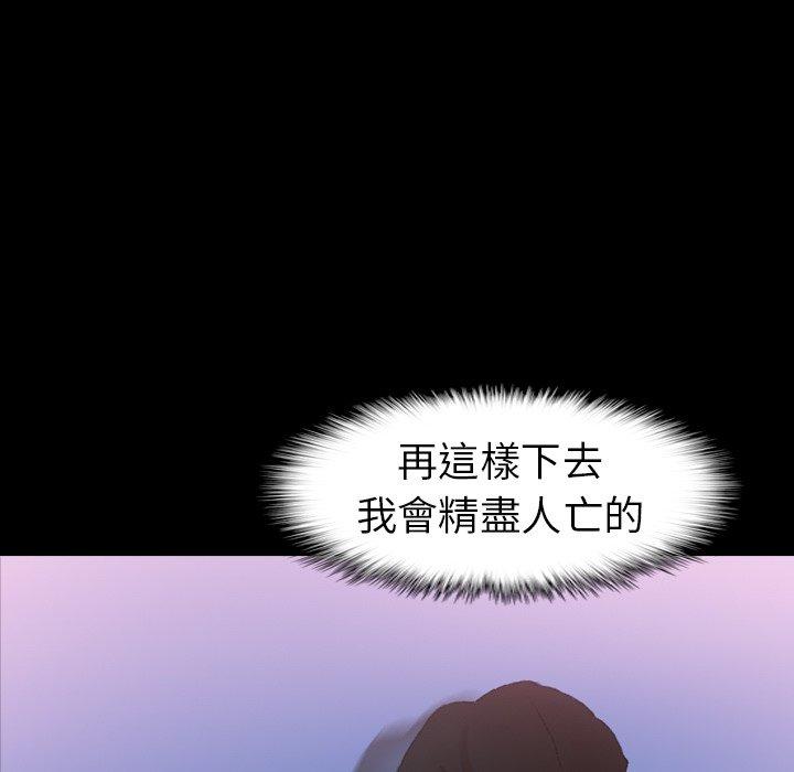 不可告人的鄰居關係 第 40 話 第7页