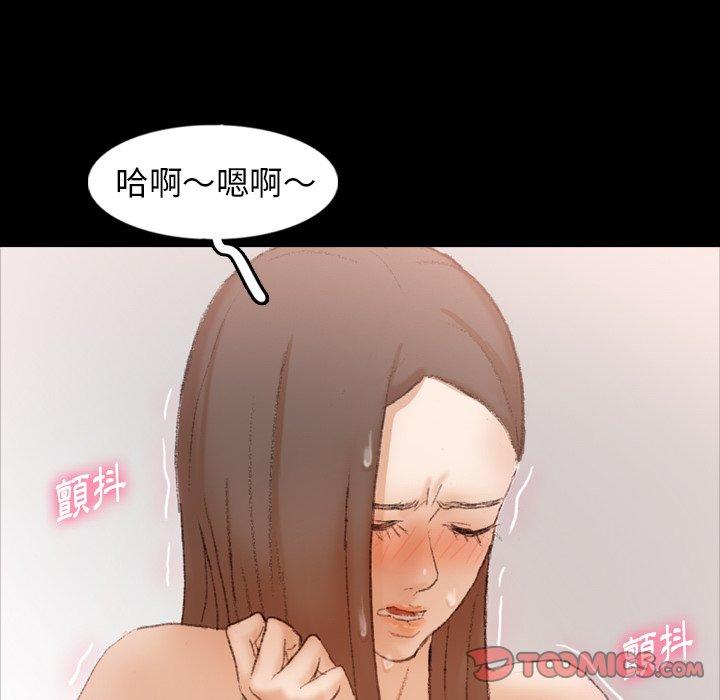 不可告人的鄰居關係 第 41 話 第22页