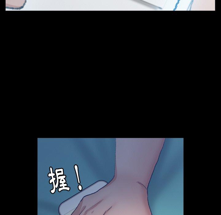 不可告人的鄰居關係 第 48 話 第13页