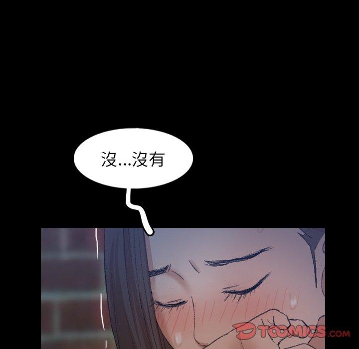 不可告人的鄰居關係 第 56 話 第72页