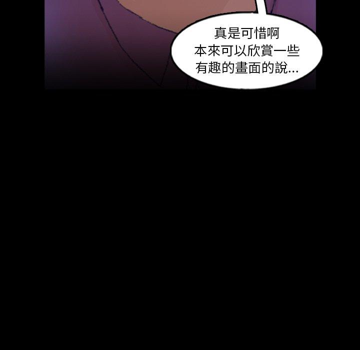 不可告人的鄰居關係 第 58 話 第68页