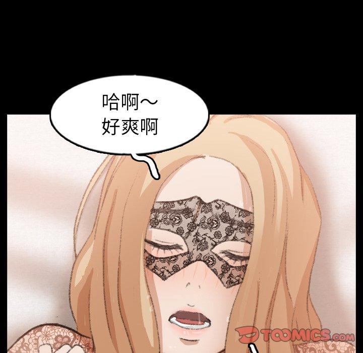 不可告人的鄰居關係 第 51 話 第52页
