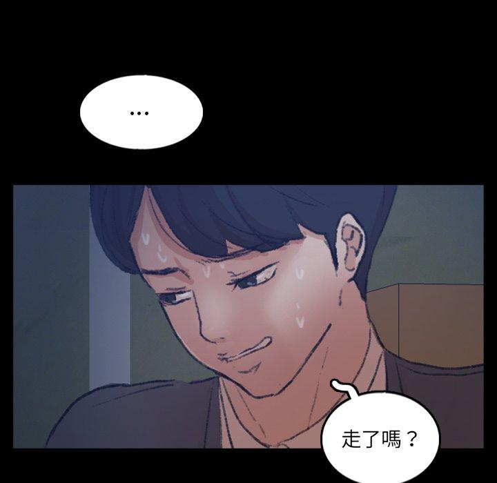 不可告人的鄰居關係 第 53 話 第77页