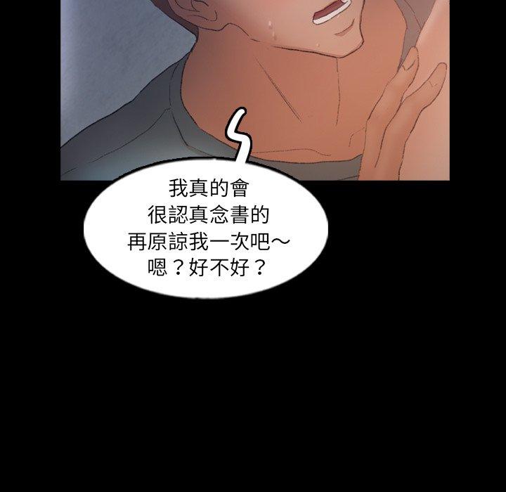 不可告人的鄰居關係 第 60 話 第40页