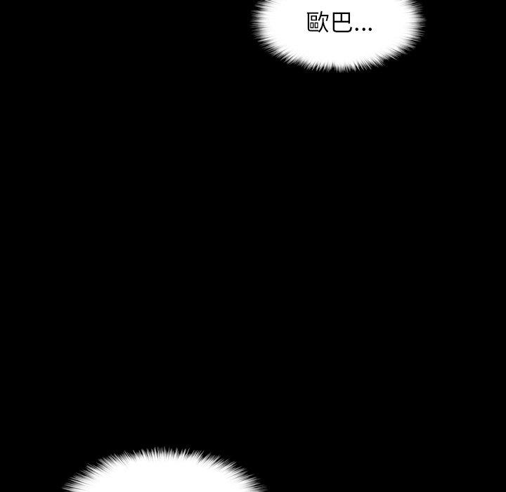 不可告人的鄰居關係 第 60 話 第53页