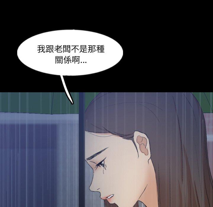 不可告人的鄰居關係 第 62 話 第53页