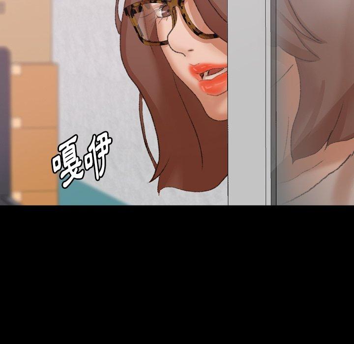 不可告人的鄰居關係 第 68 話 第35页