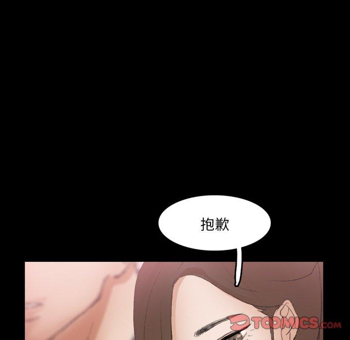 不可告人的鄰居關係 第 70 話 第38页