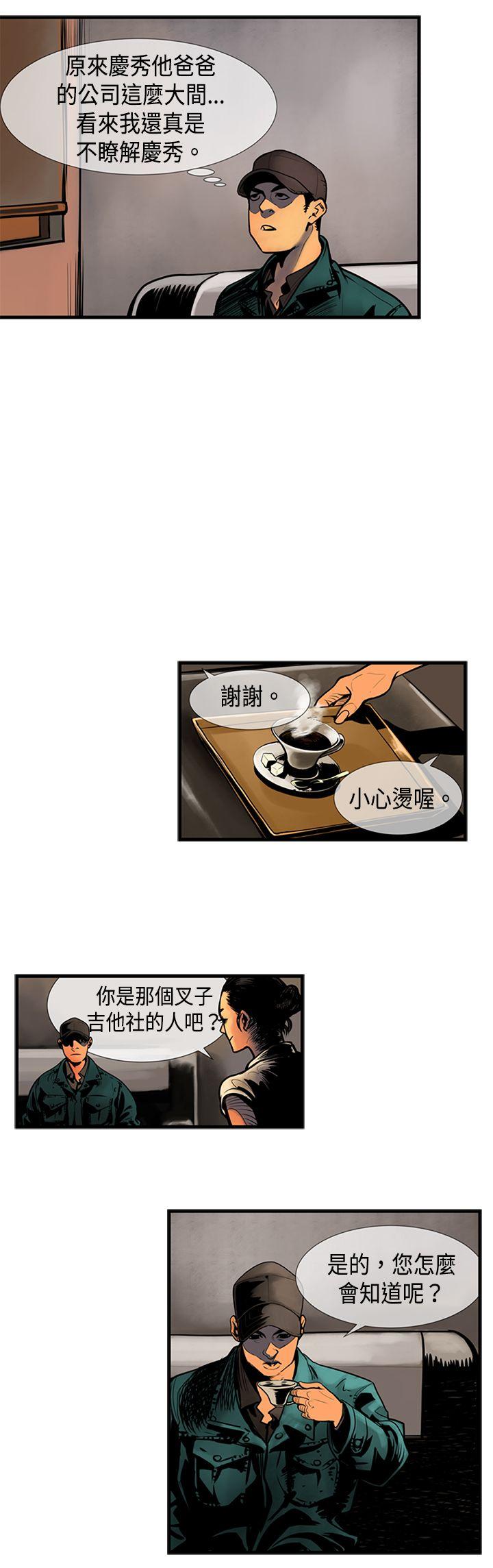 巨人 第34話 第5页