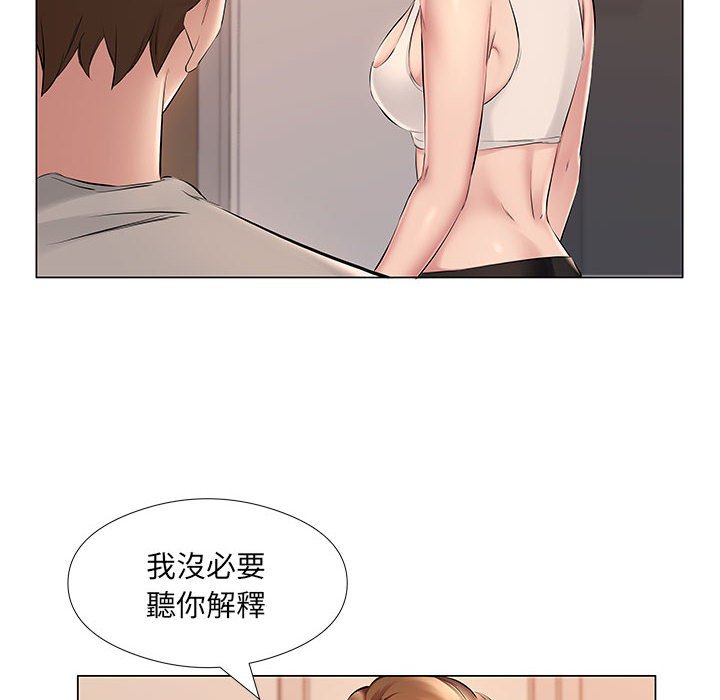 套房裡的那些事 第20章 第50页
