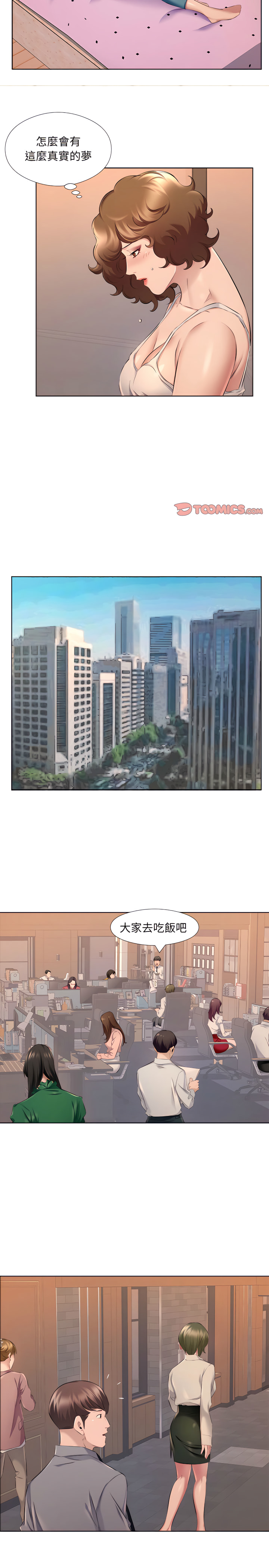 套房裡的那些事 第30章 第2页