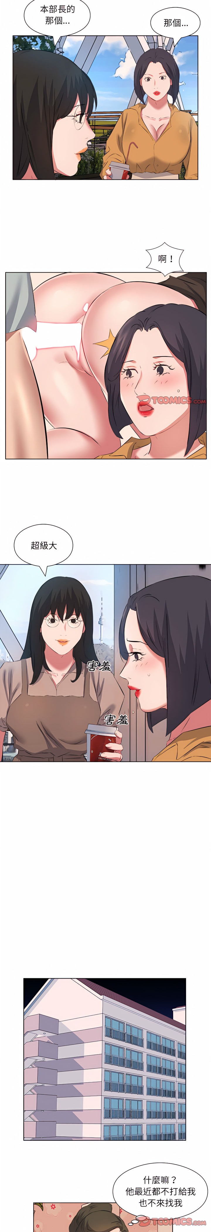 套房裡的那些事 第38章 第3页