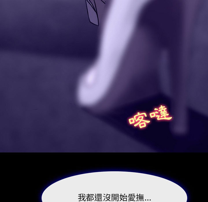 神之嗓音 第14章 第106页