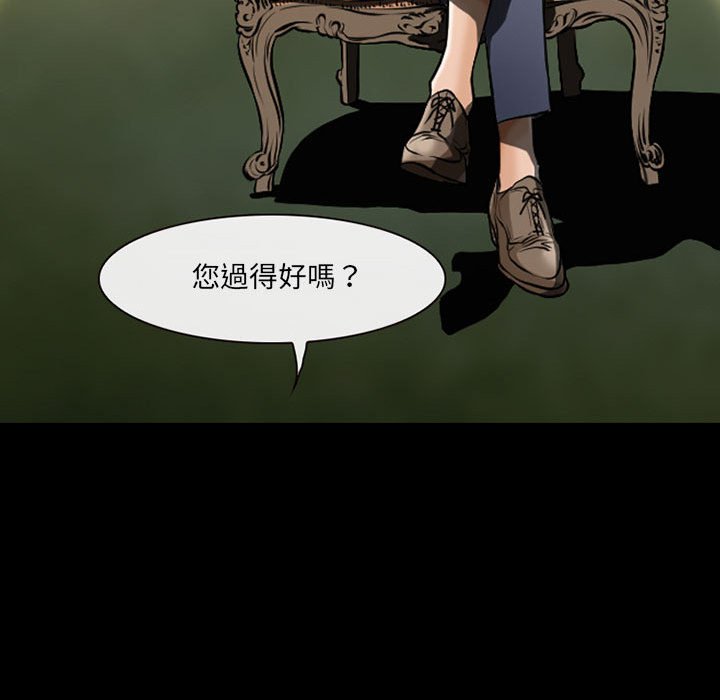 神之嗓音 第15章 第33页