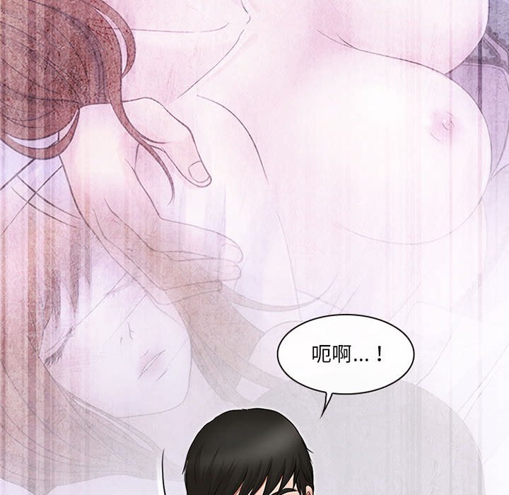 神之嗓音 第17章 第26页