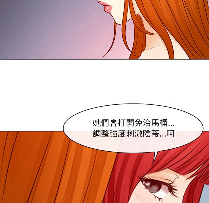 神之嗓音 第18章 第44页