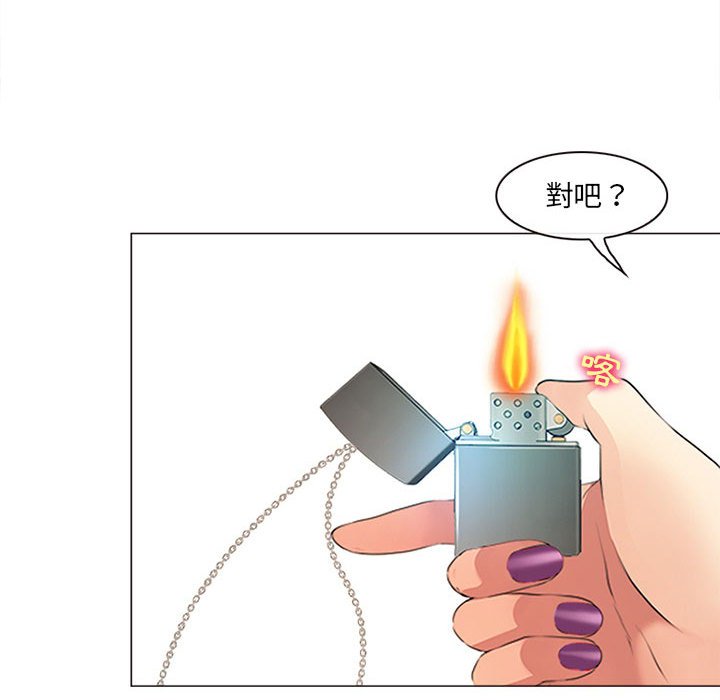 神之嗓音 第18章 第96页