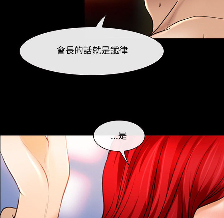 神之嗓音 第20章 第102页