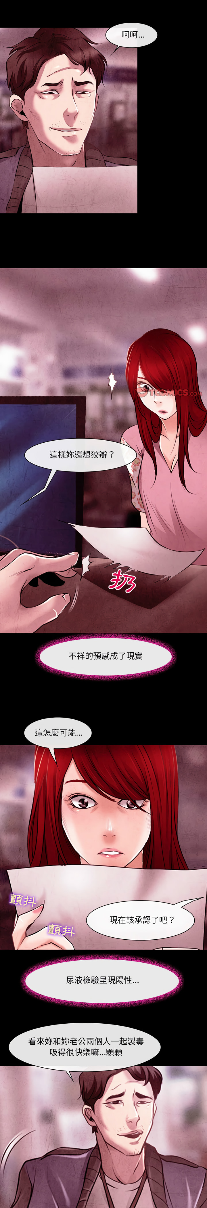 神之嗓音 第39章 第8页